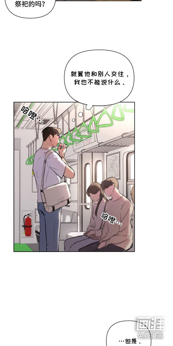 第2章：咬痕