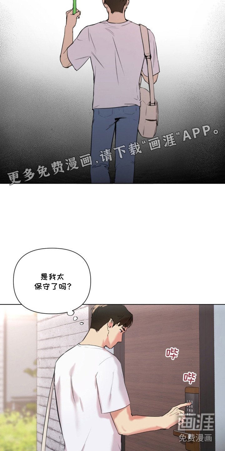 第2章：咬痕