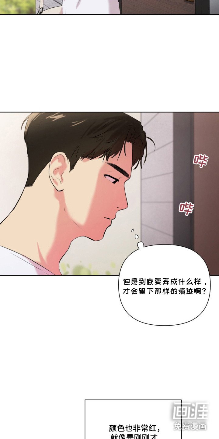 第2章：咬痕