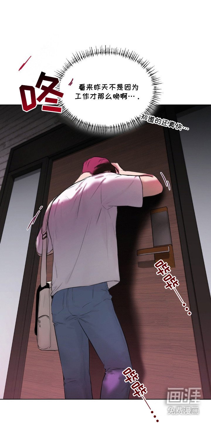 第2章：咬痕