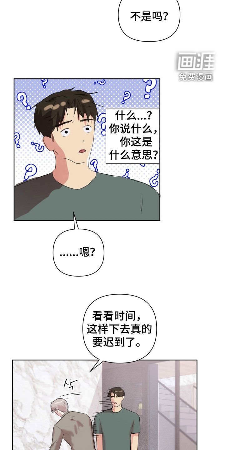 第20章：都有问题