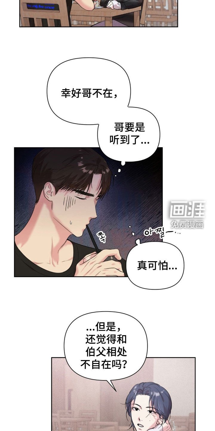 第21章：孤独