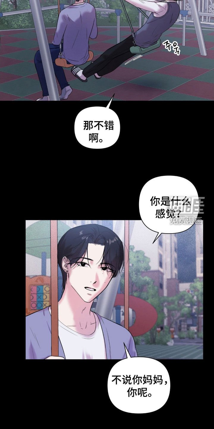 第21章：孤独