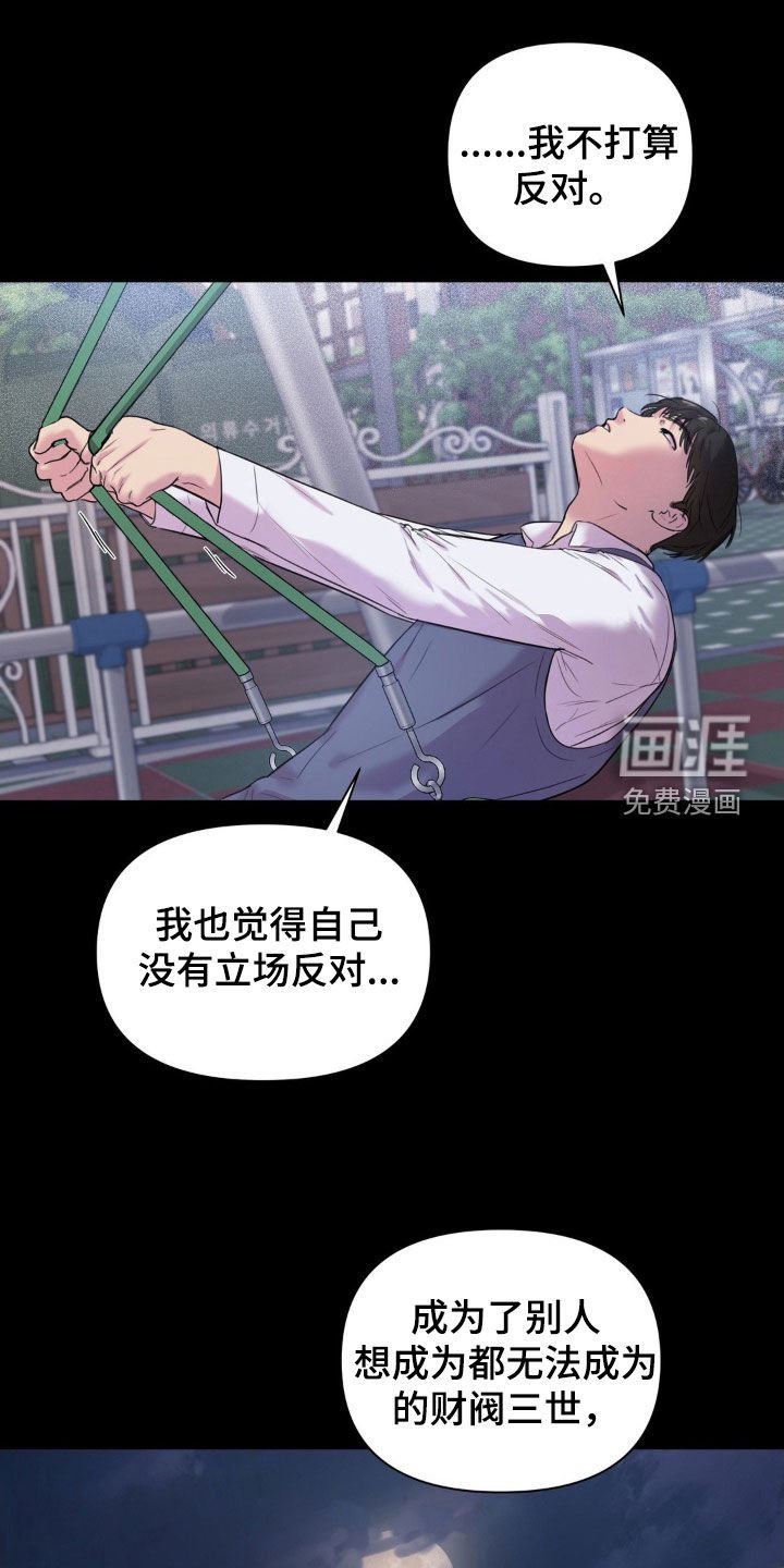 第21章：孤独