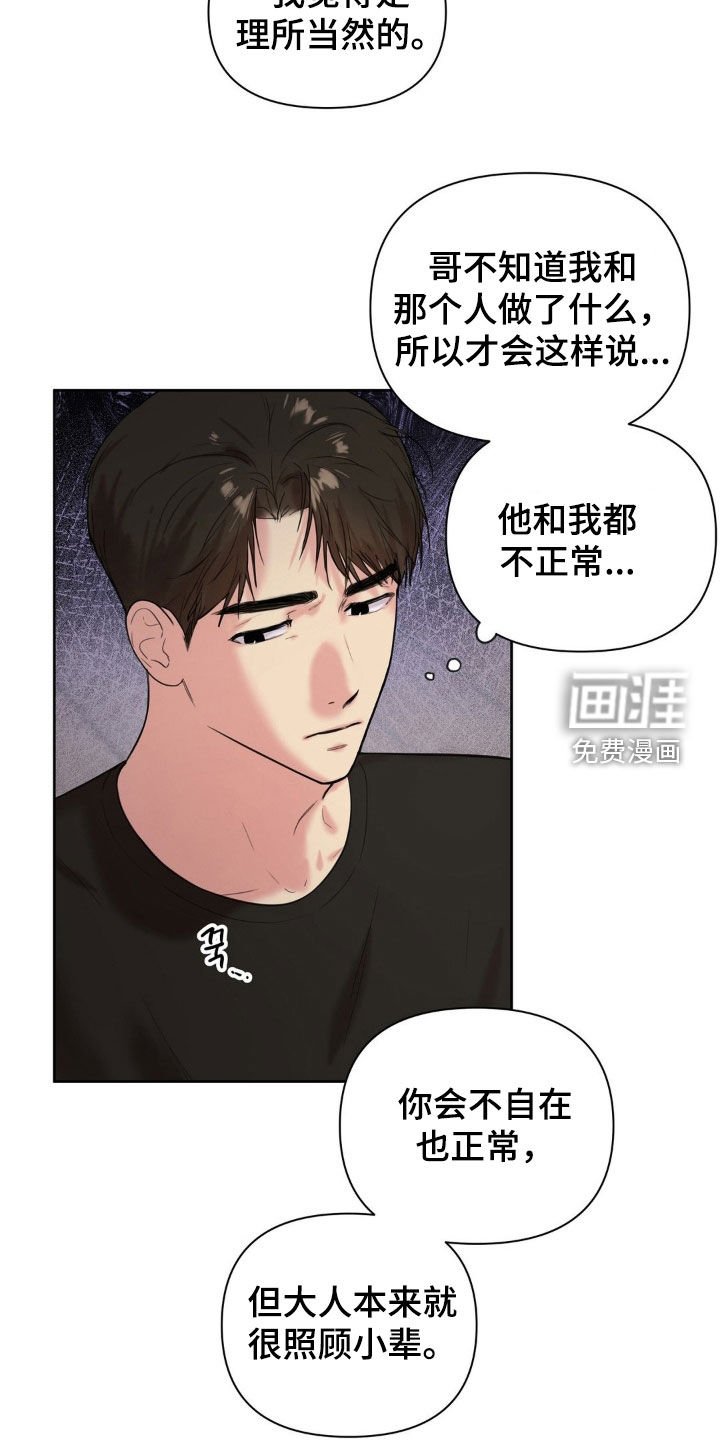 第21章：孤独