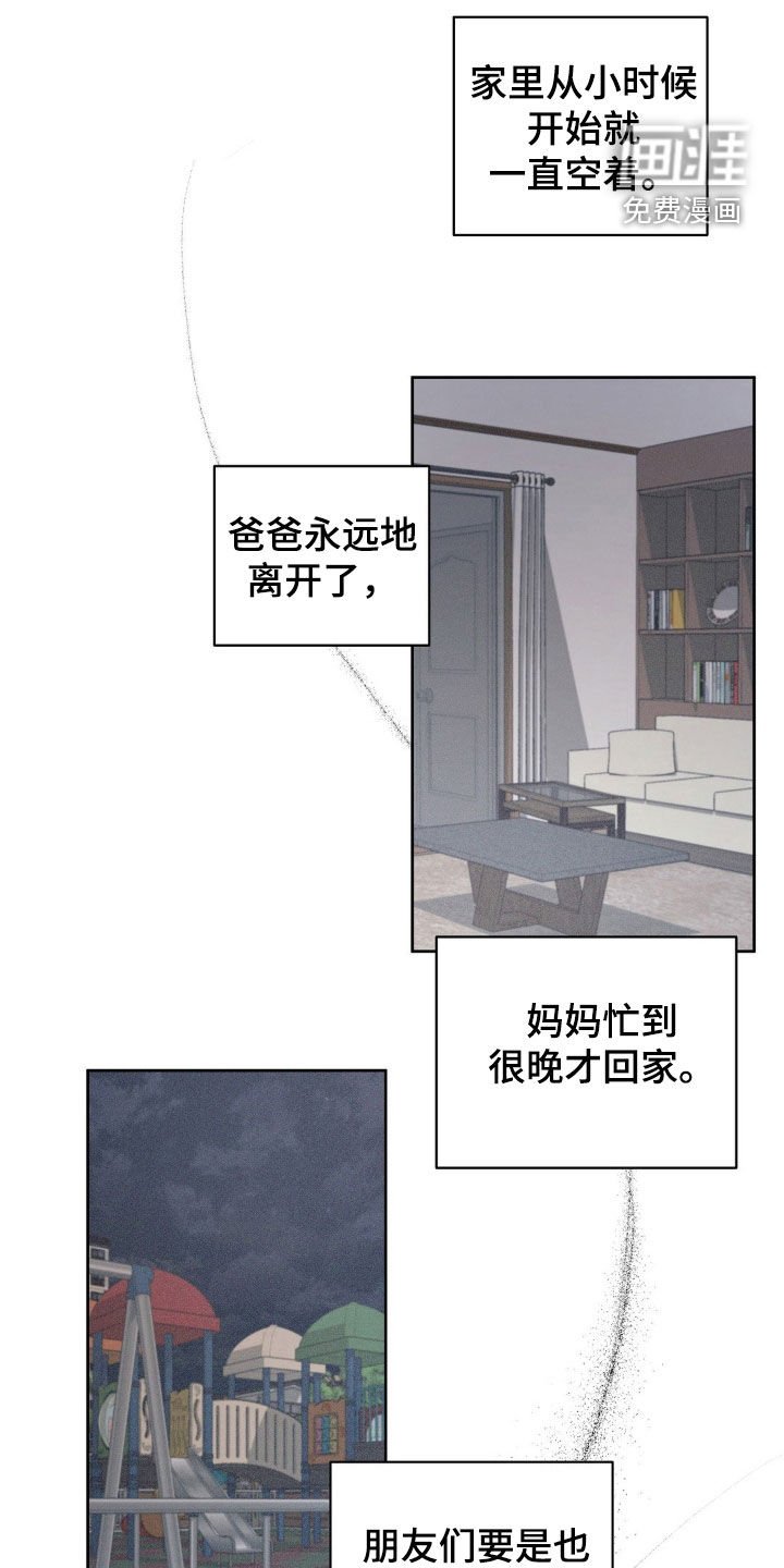 第21章：孤独