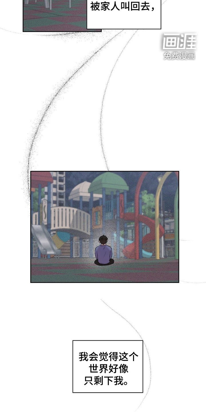 第21章：孤独