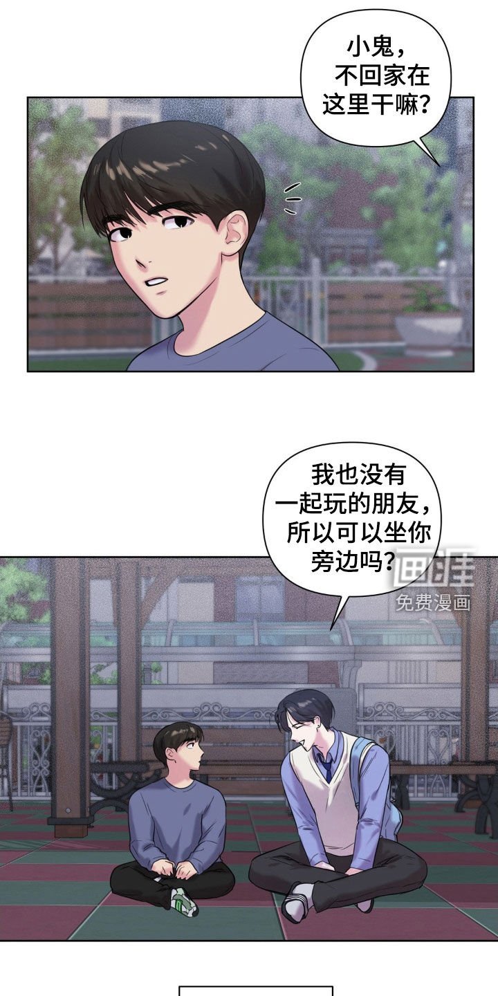 第22章：挨骂