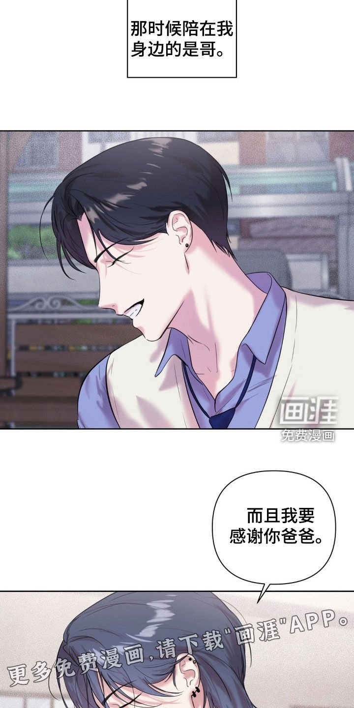 第22章：挨骂