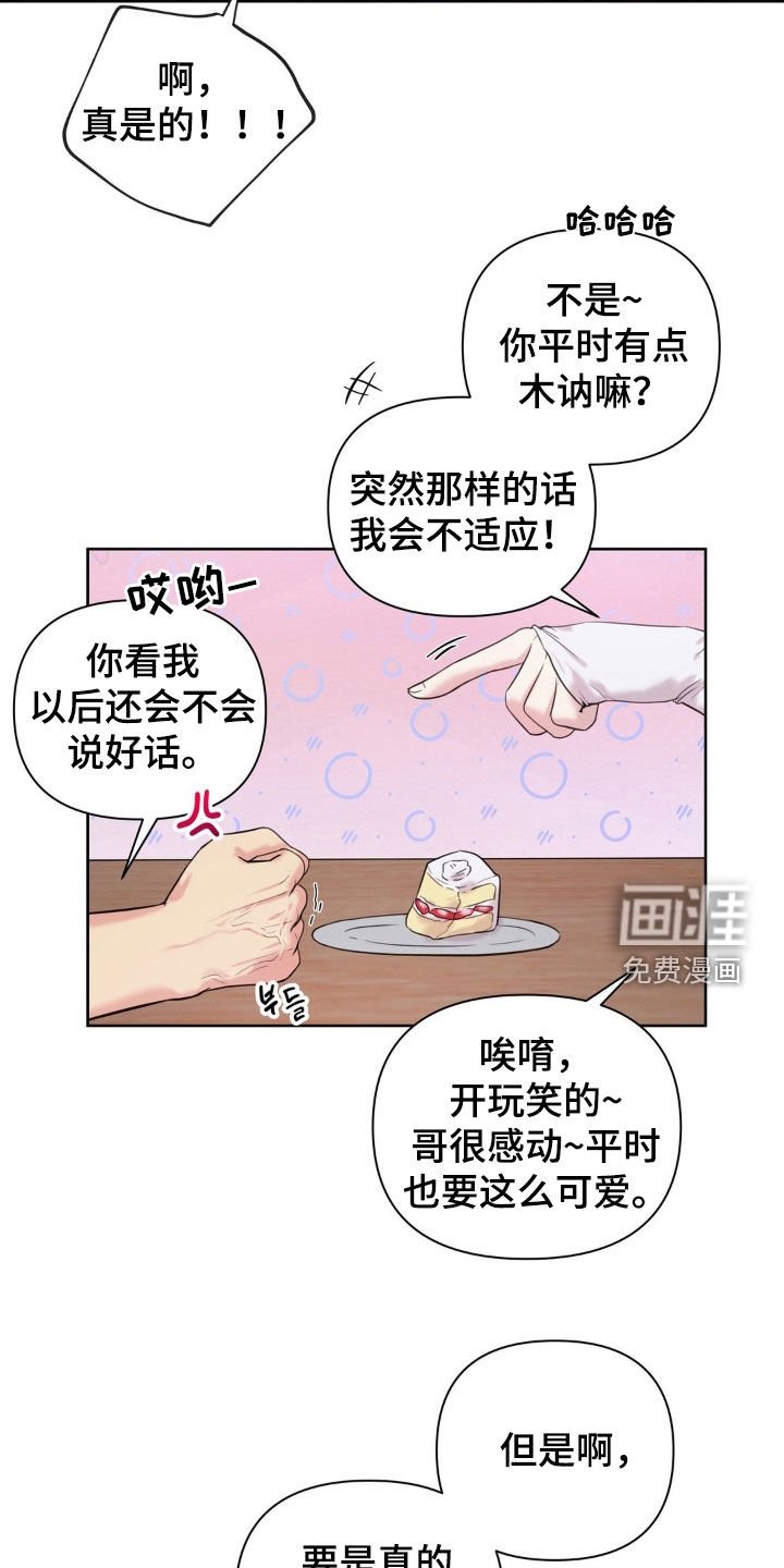 第22章：挨骂