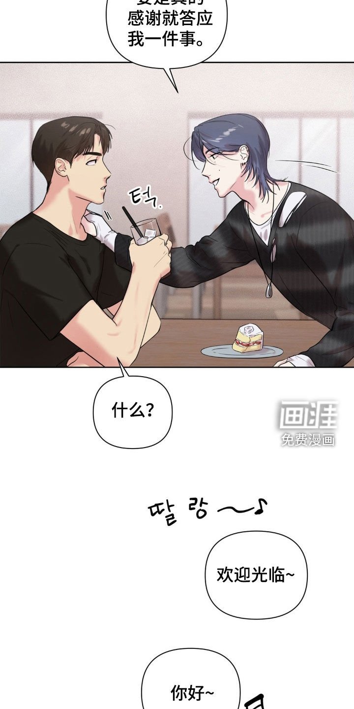 第22章：挨骂