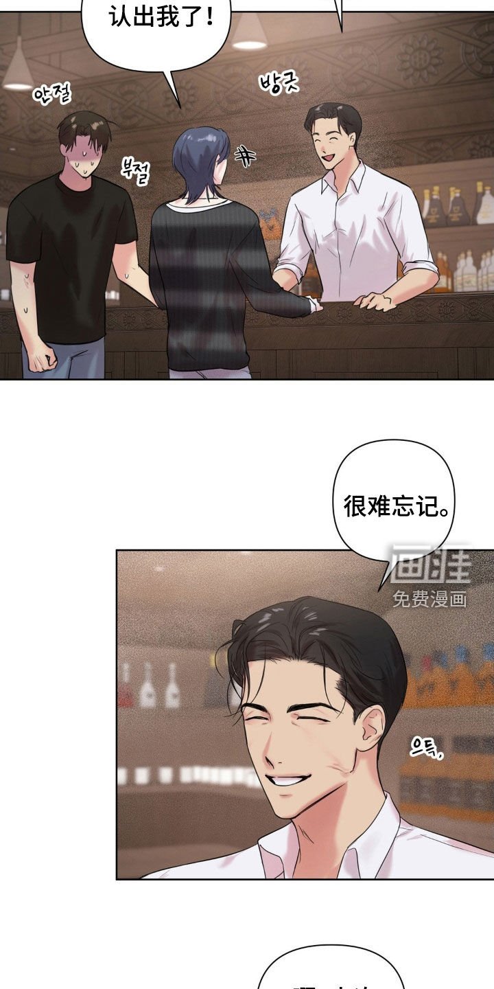 第22章：挨骂