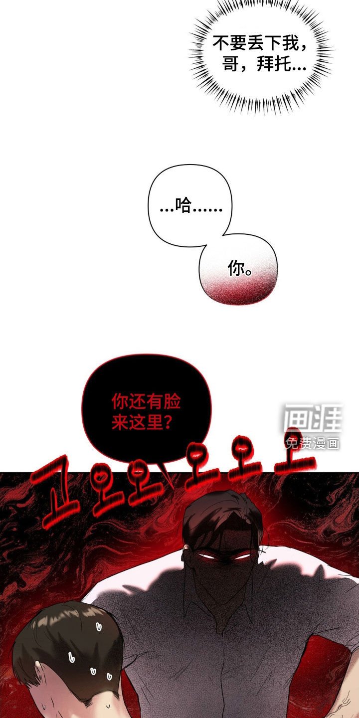 第22章：挨骂