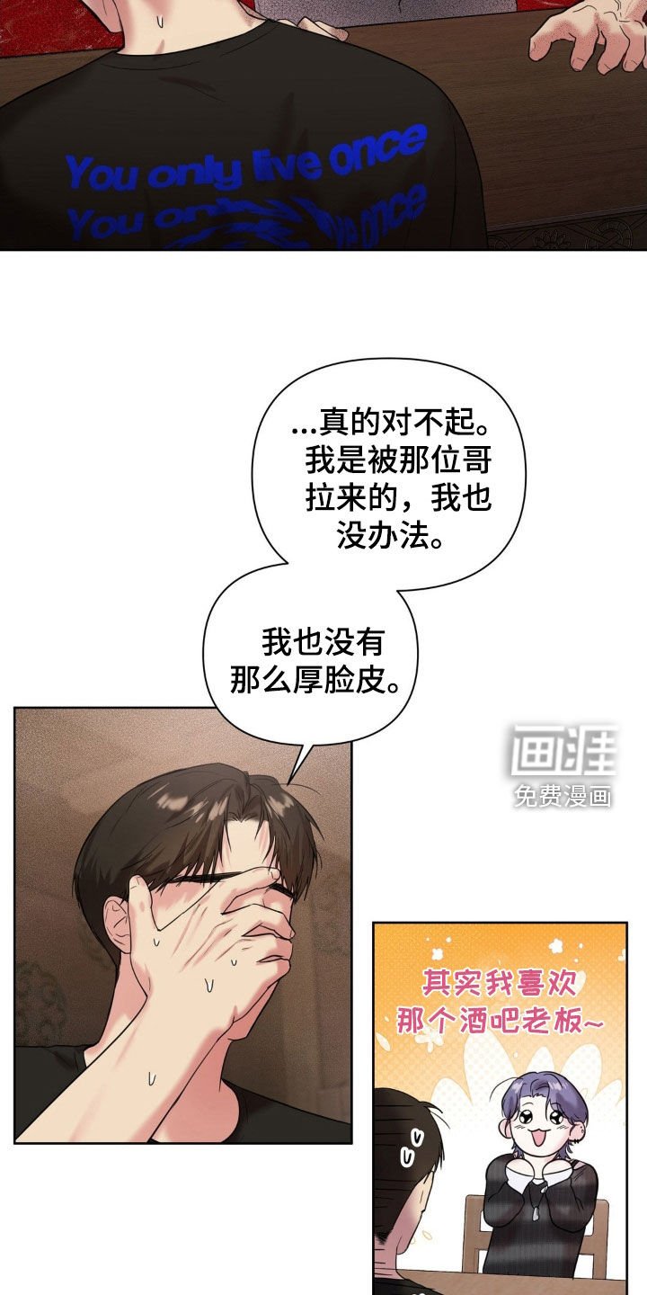 第22章：挨骂