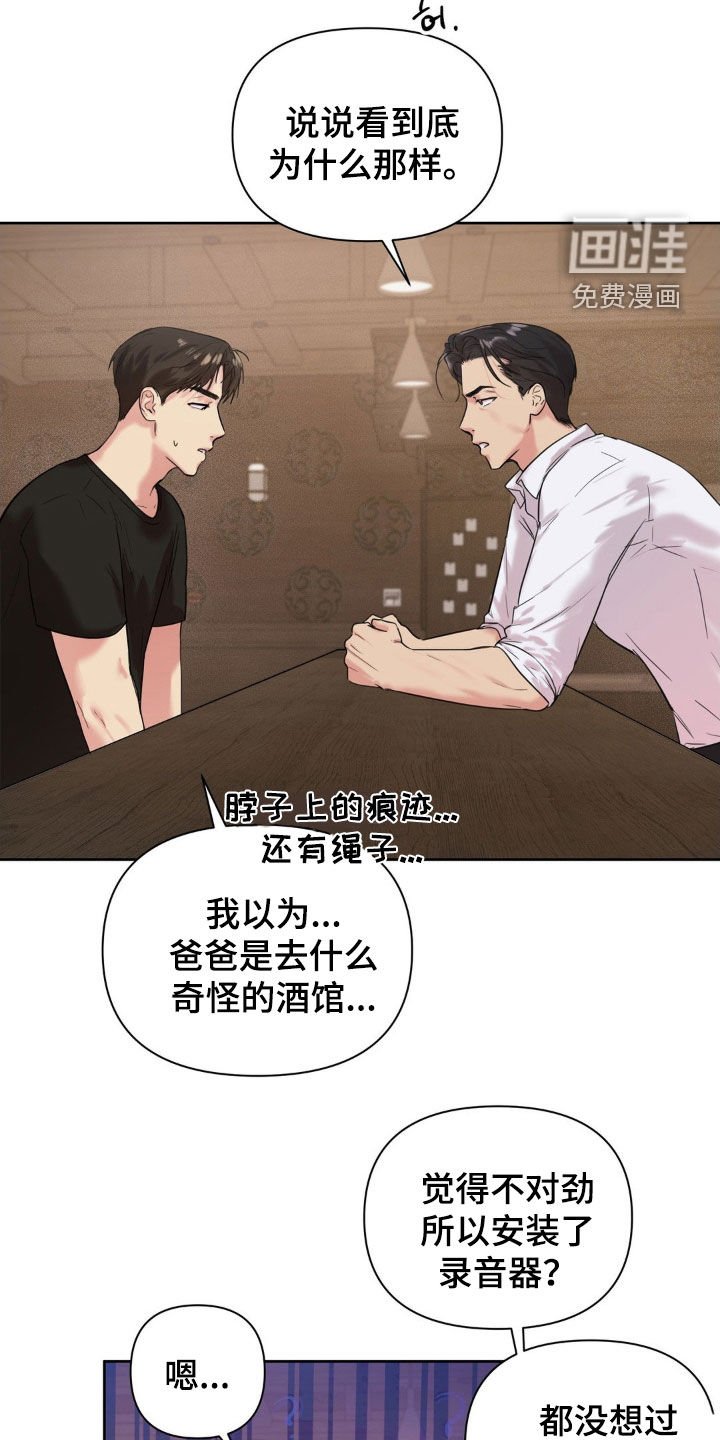第22章：挨骂