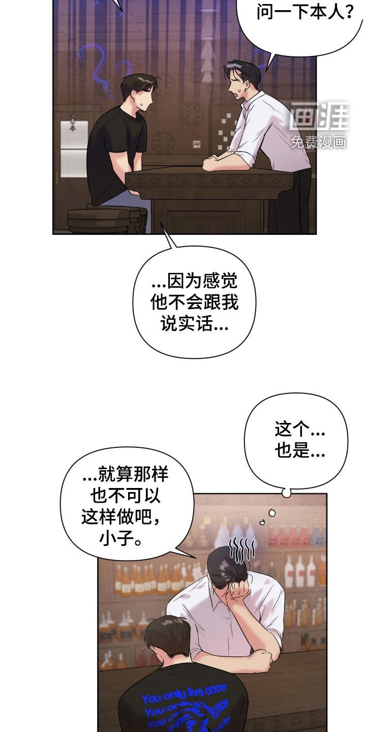 第22章：挨骂