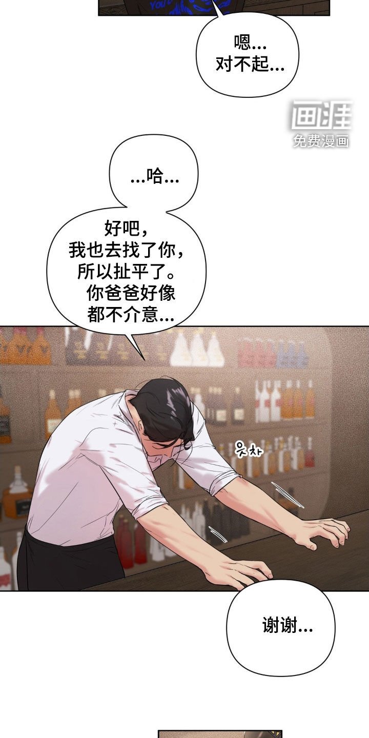 第22章：挨骂
