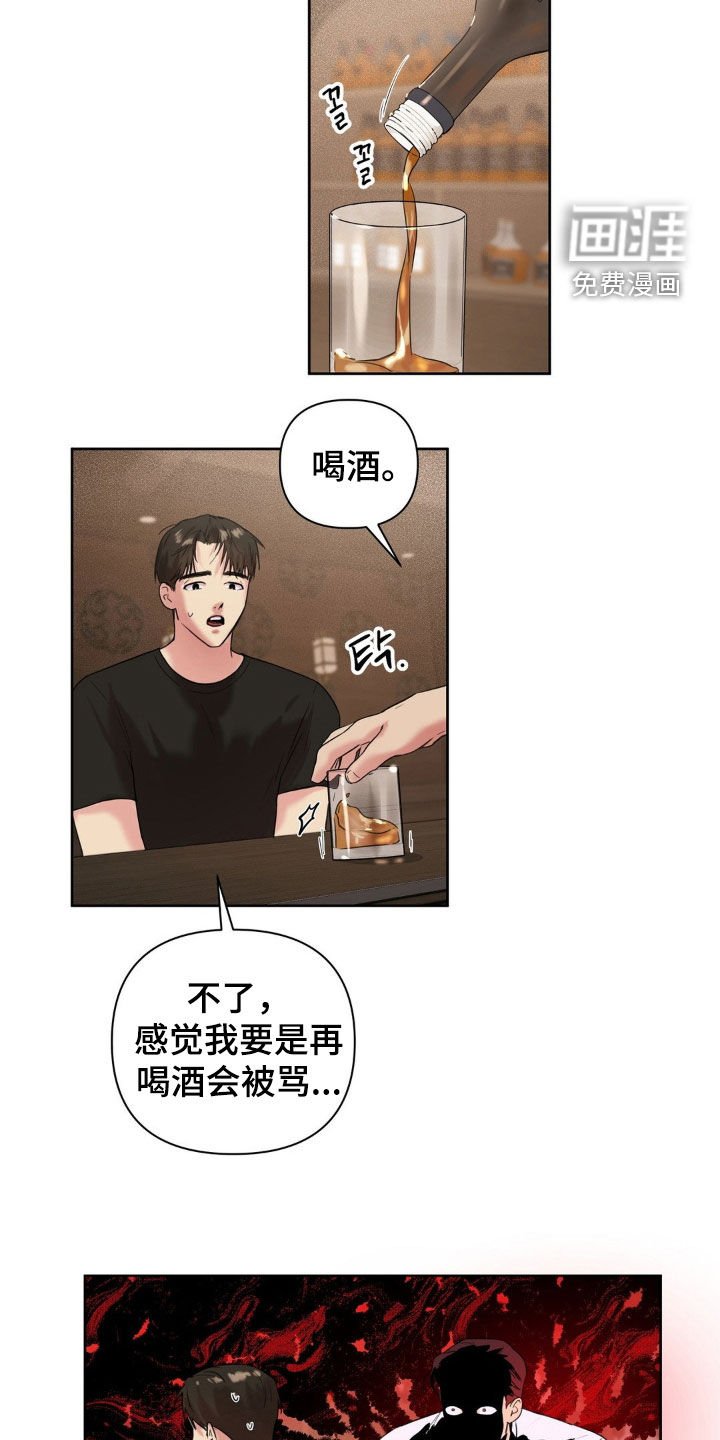 第22章：挨骂