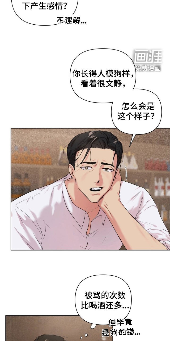 第22章：挨骂