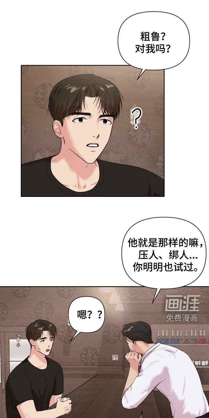 第23章：不同待遇