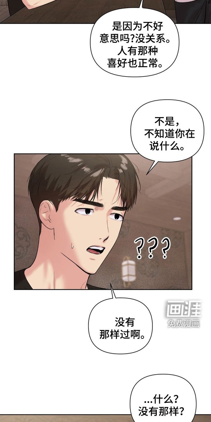 第23章：不同待遇
