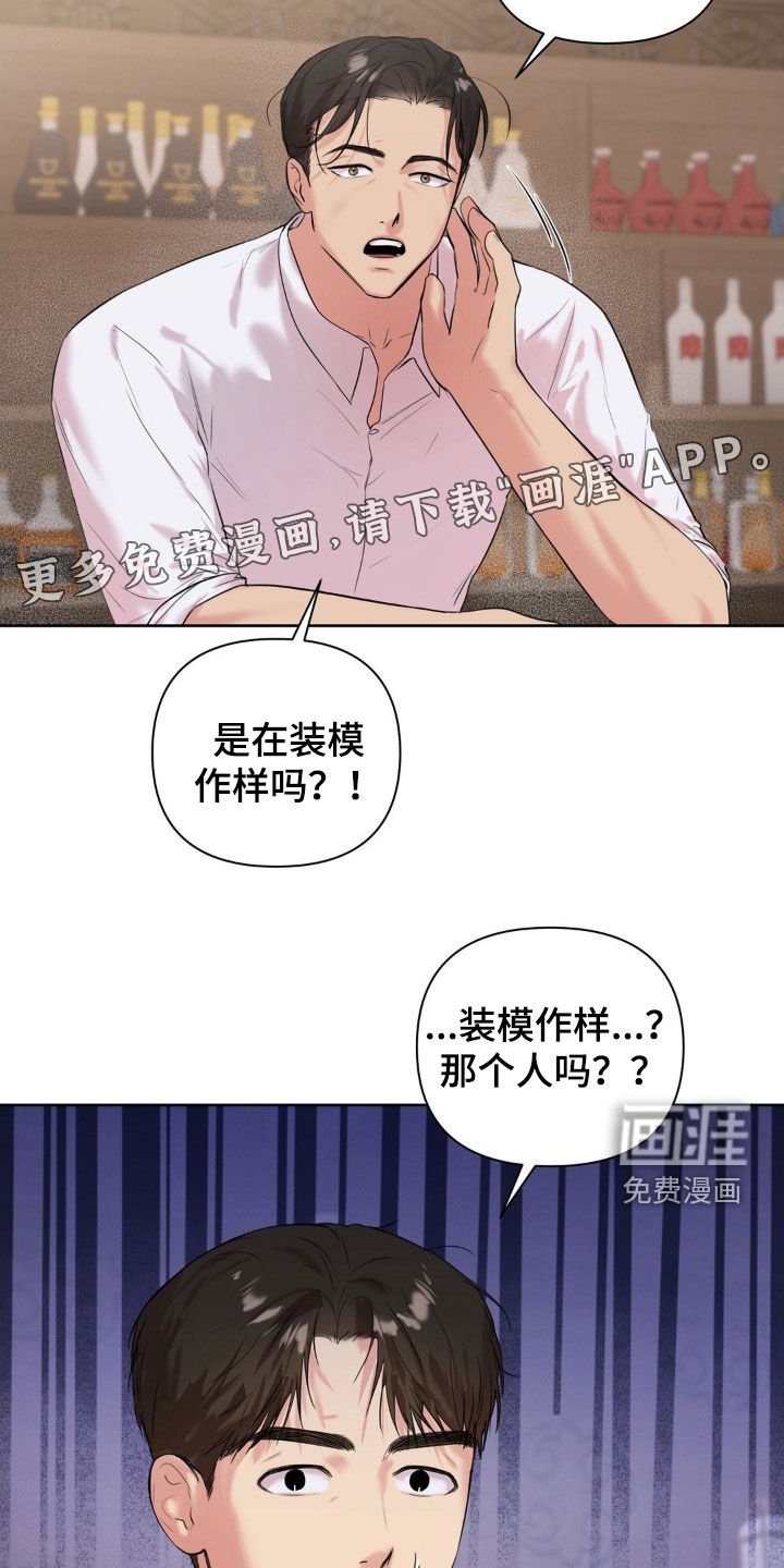 第23章：不同待遇