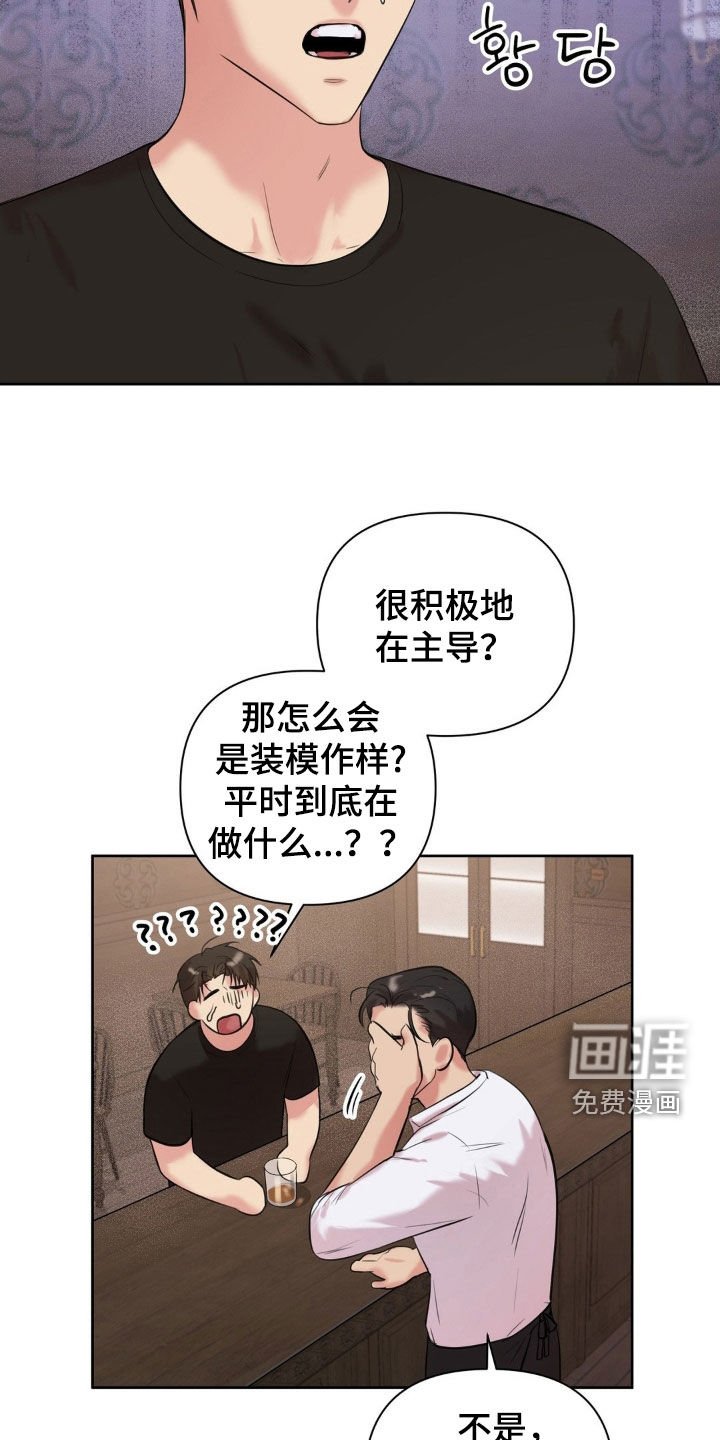 第23章：不同待遇
