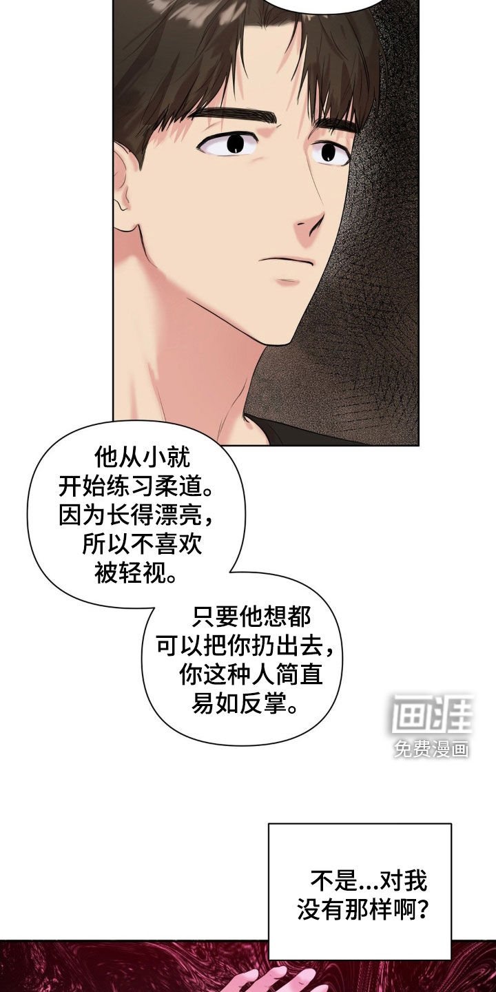 第23章：不同待遇