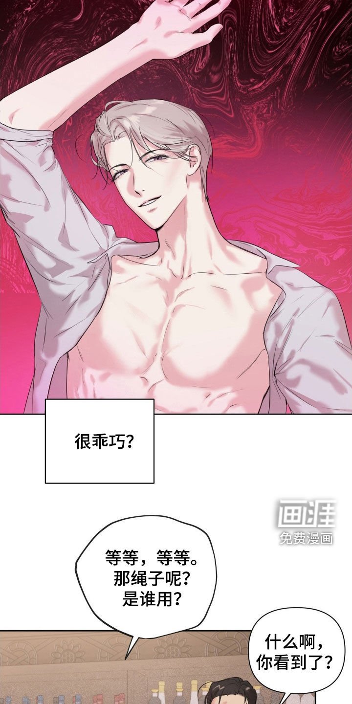 第23章：不同待遇