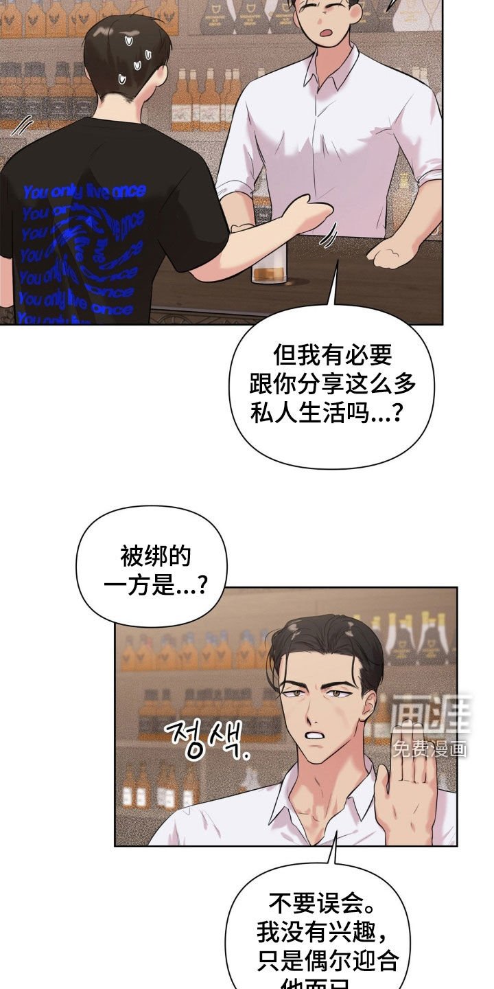 第23章：不同待遇
