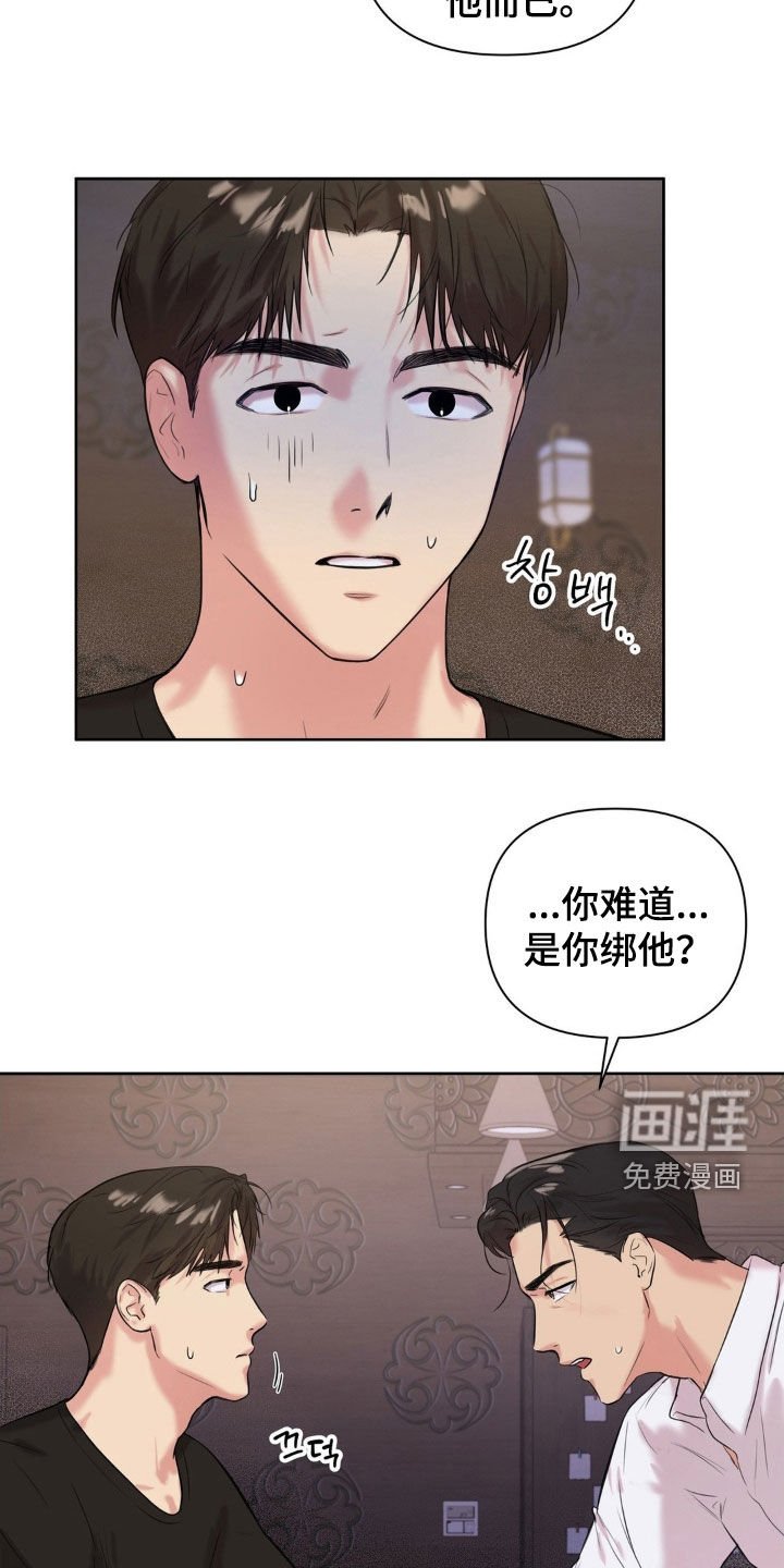 第23章：不同待遇