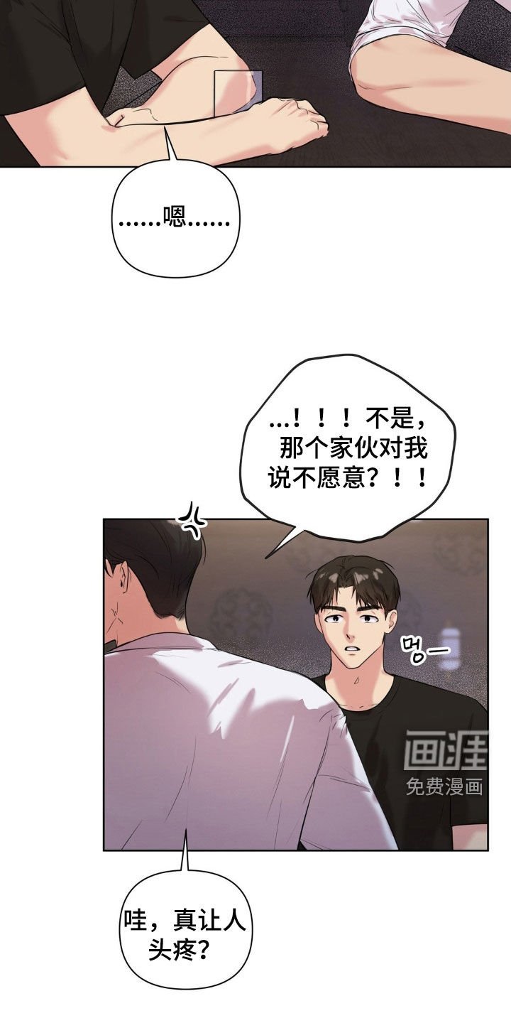 第23章：不同待遇