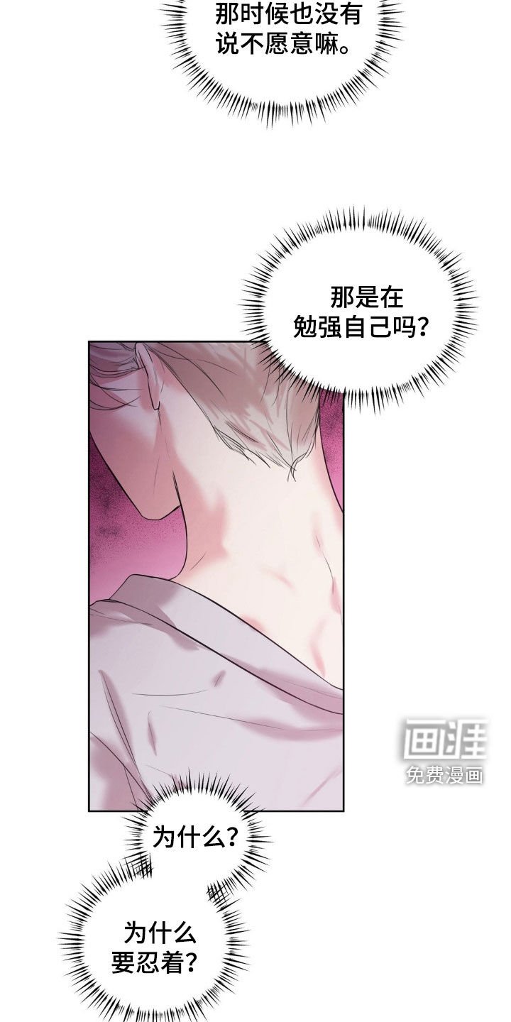第23章：不同待遇