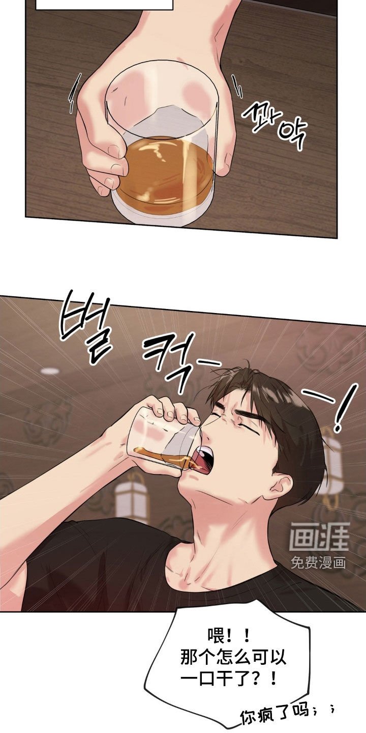 第23章：不同待遇