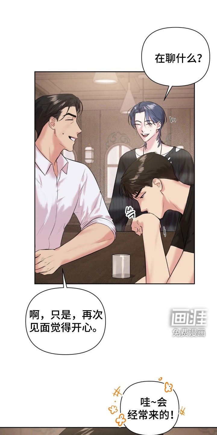 第23章：不同待遇
