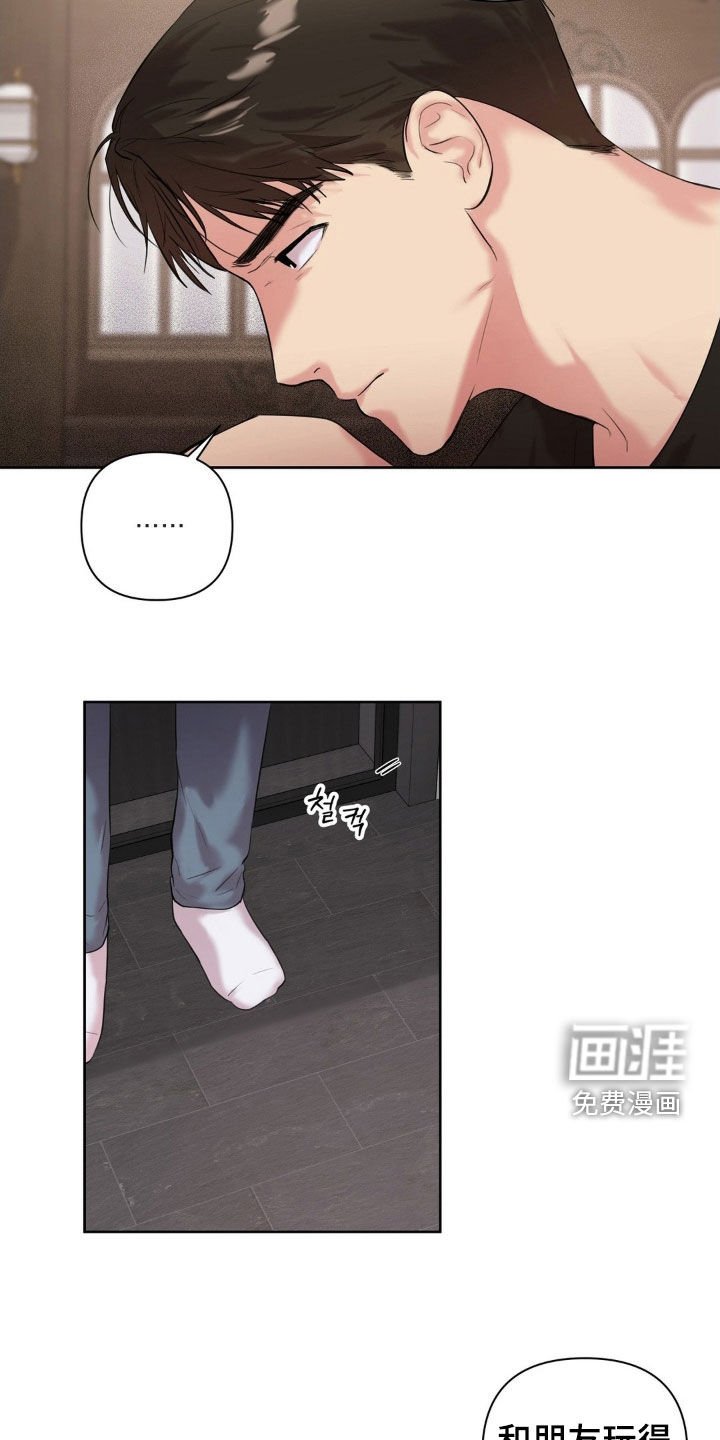 第23章：不同待遇