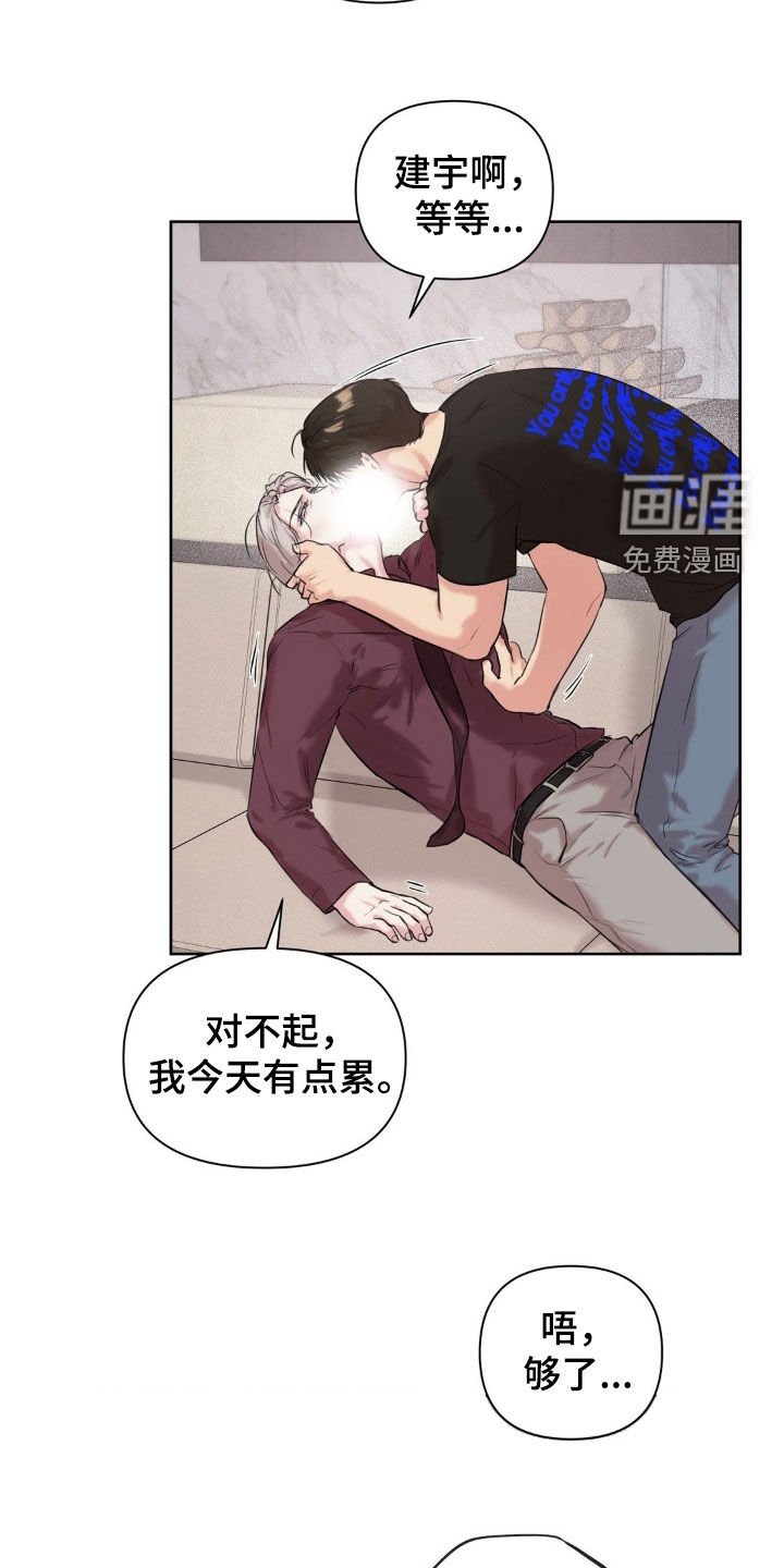 第24章：我做不到