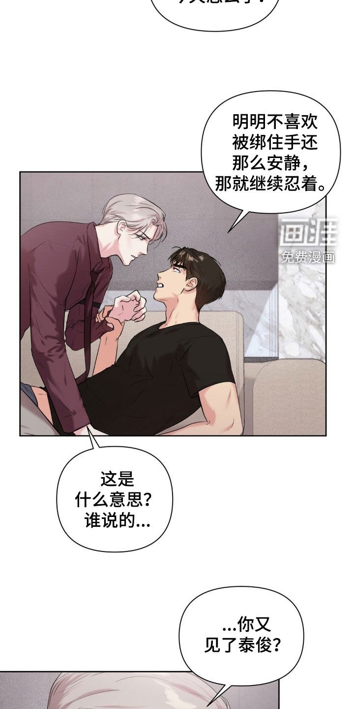 第24章：我做不到