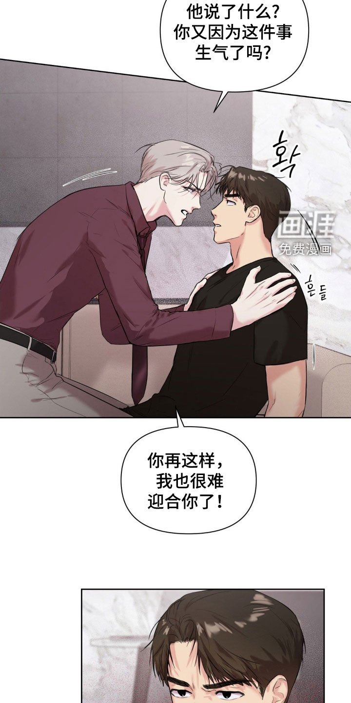 第24章：我做不到