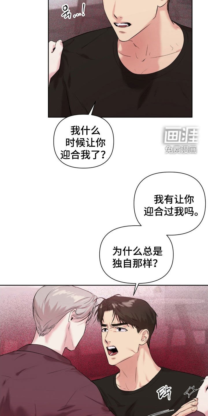 第24章：我做不到