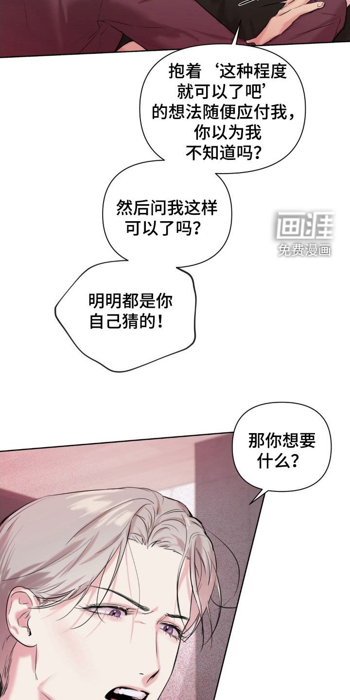 第24章：我做不到