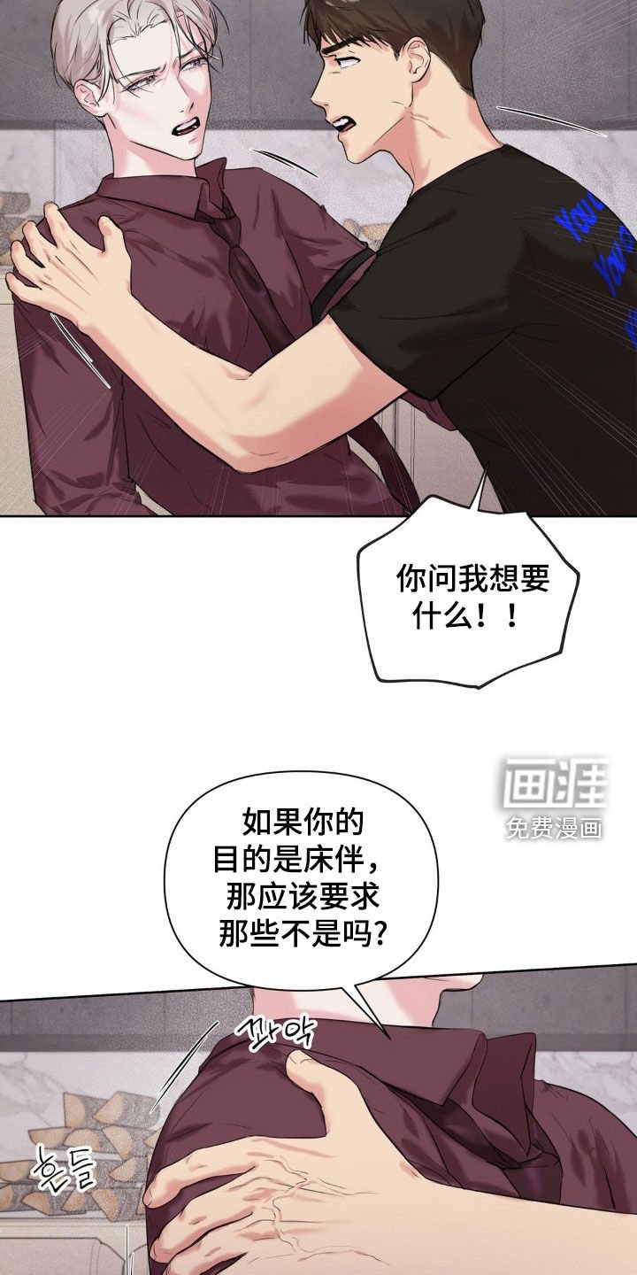 第24章：我做不到