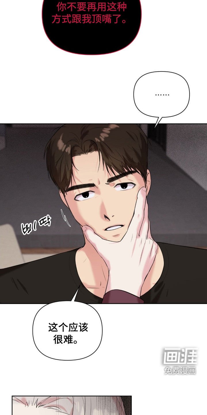 第25章：忍够了