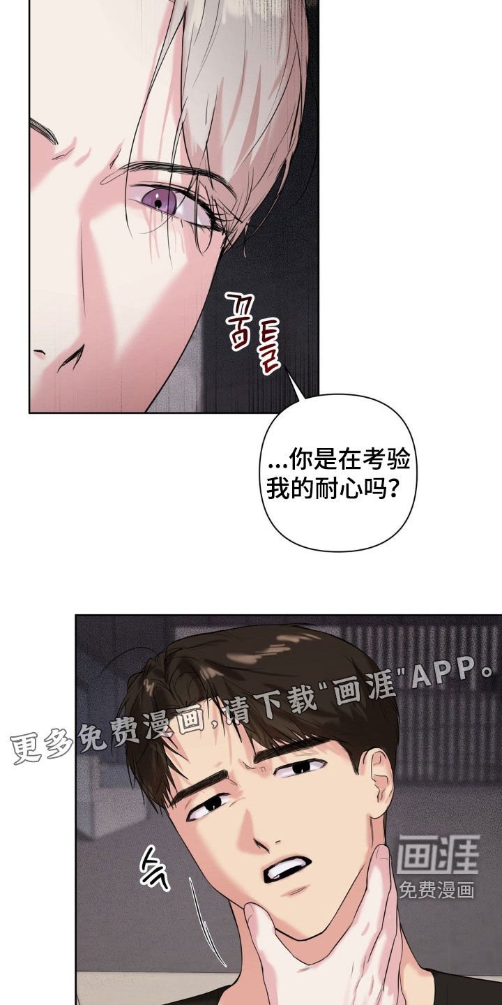 第25章：忍够了