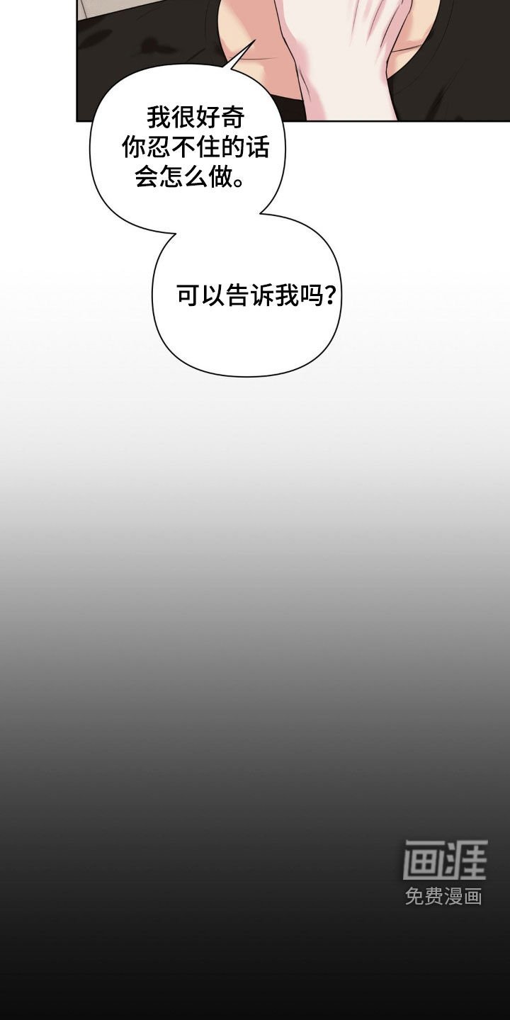 第25章：忍够了