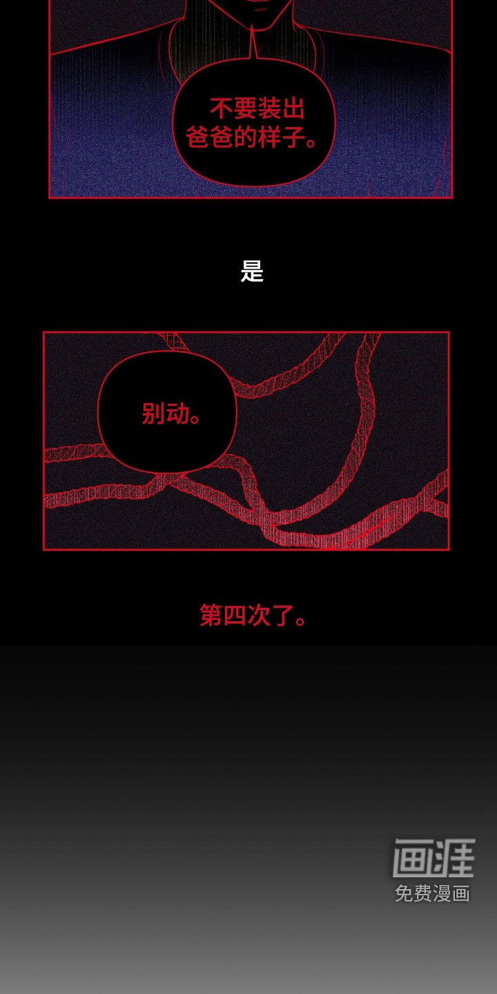 第25章：忍够了