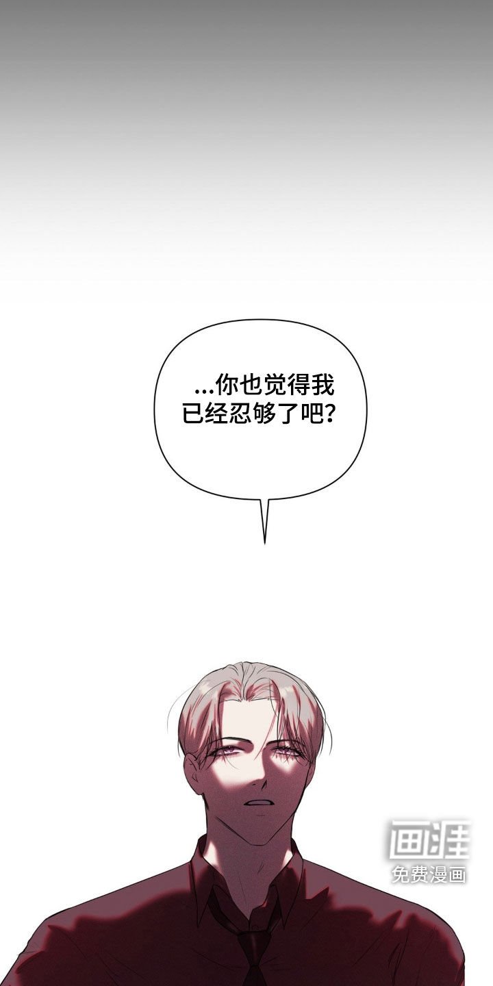 第25章：忍够了