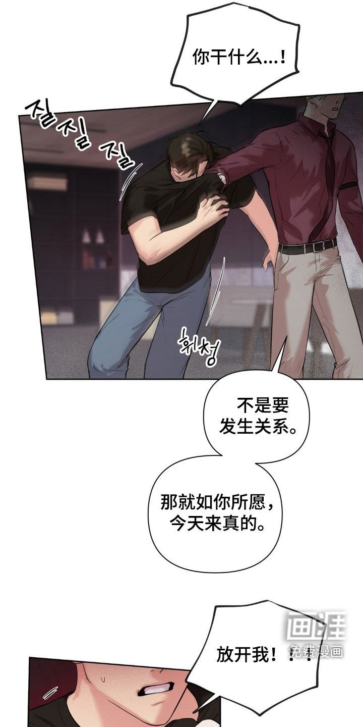 第25章：忍够了