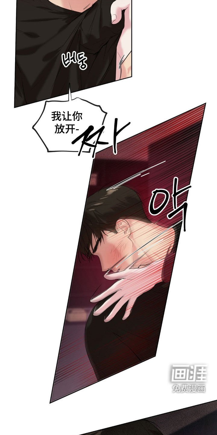 第25章：忍够了