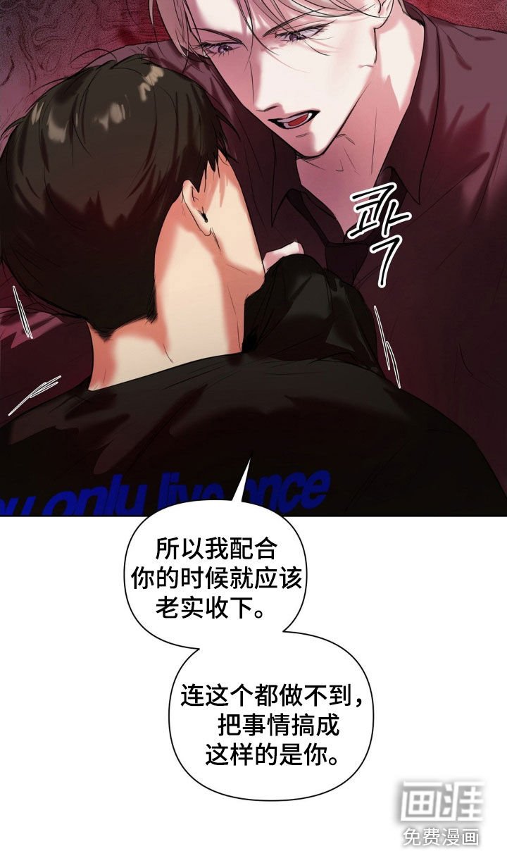 第25章：忍够了